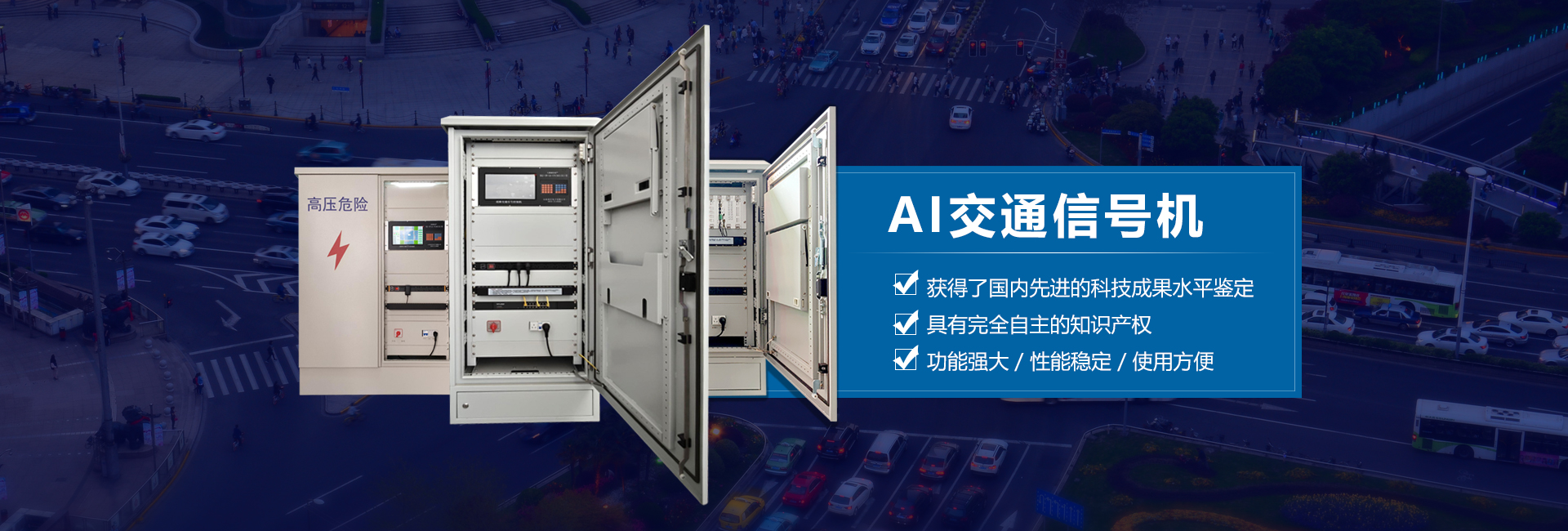 大數據交通信號機
